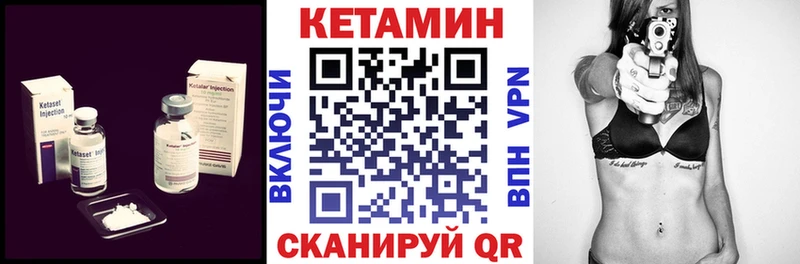 Кетамин VHQ  Купить закладки  Подольск 