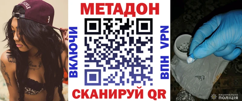 Метадон белоснежный  Купить закладки  Подольск 