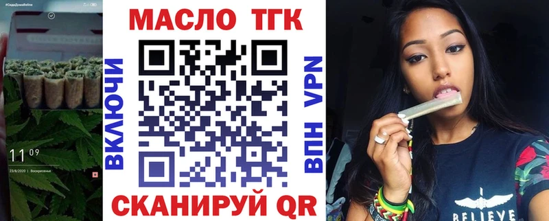 ТГК концентрат Подольск